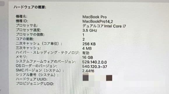 MacBook Pro タッチバー 2017 メモリ16GB 容量512GB