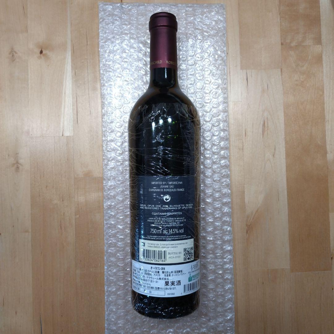オーパス・ワン2016 750ml
