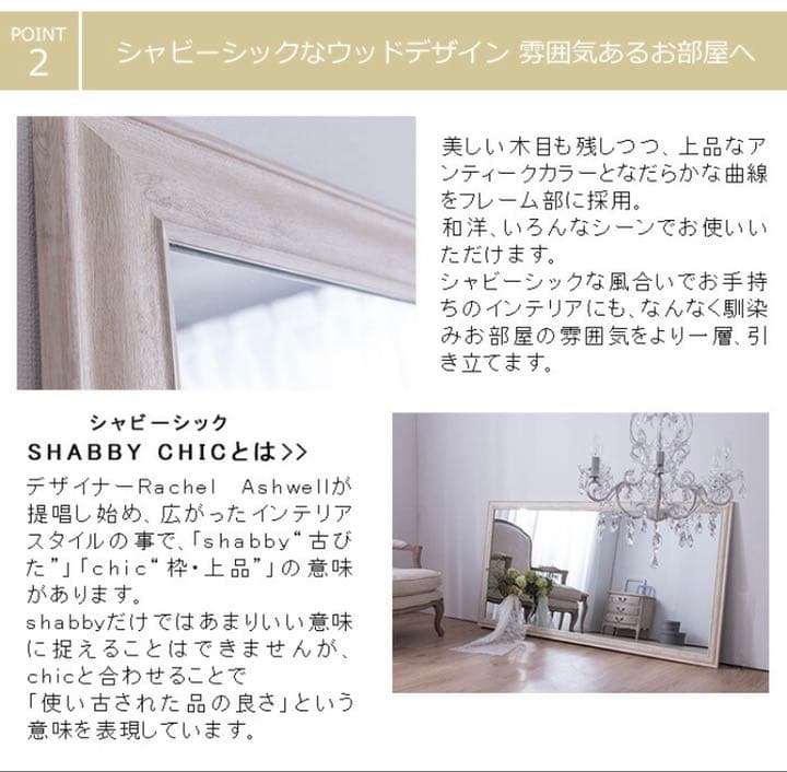 アンティーク調　姿見　スタンドミラー　幅広