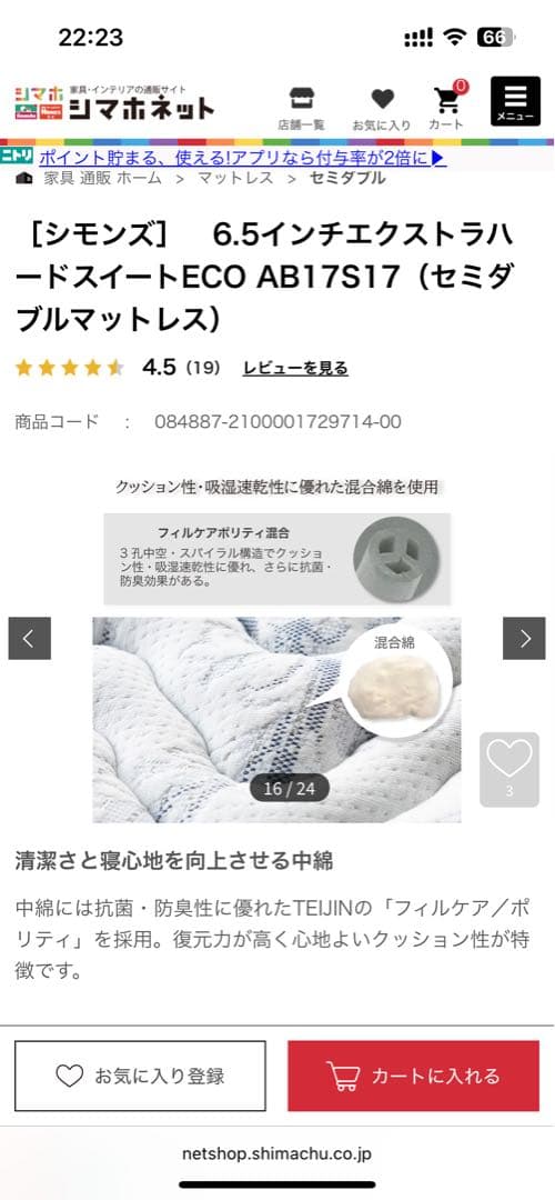 【美品】シモンズ　ポケットコイルマットレス　セミダブル※マットレスのみ　配送料込