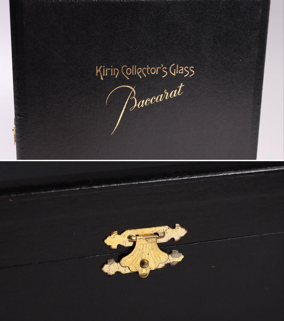 CM189】キリンコレクターズグラス 1981 バカラ ビアジョッキ ビアマグ