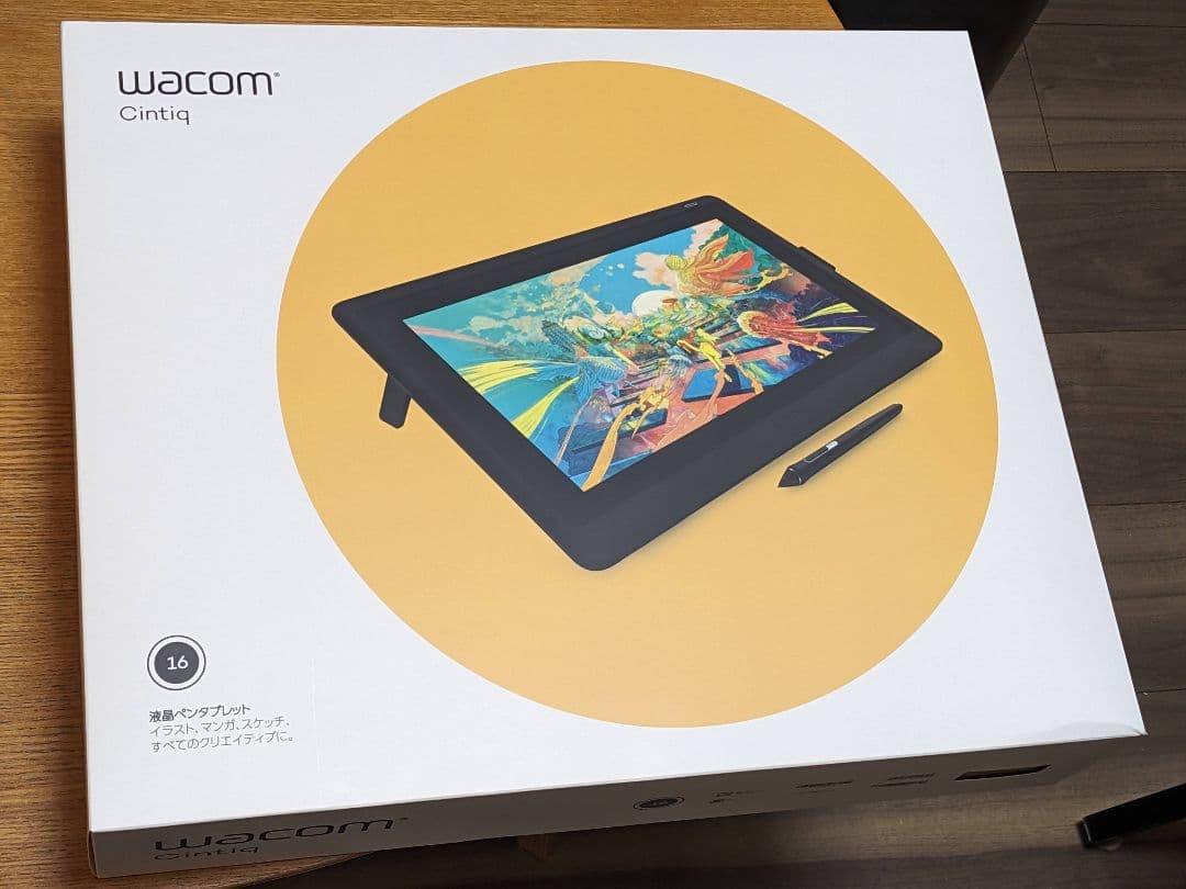 Wacom Cintiq 16インチ 可変スタンド付き