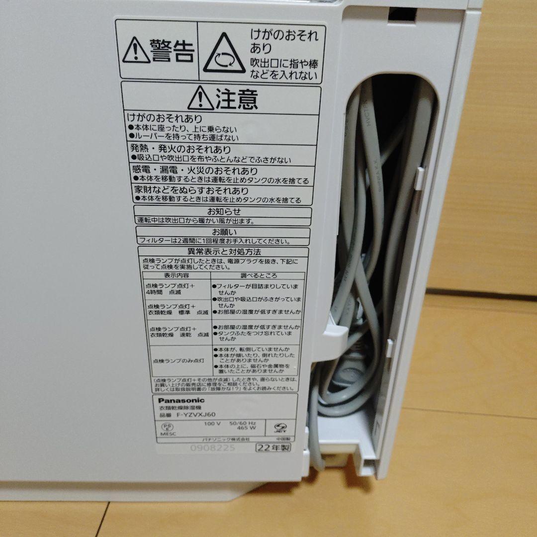 （美品）パナソニック　除湿機　F-YZVXJ60
