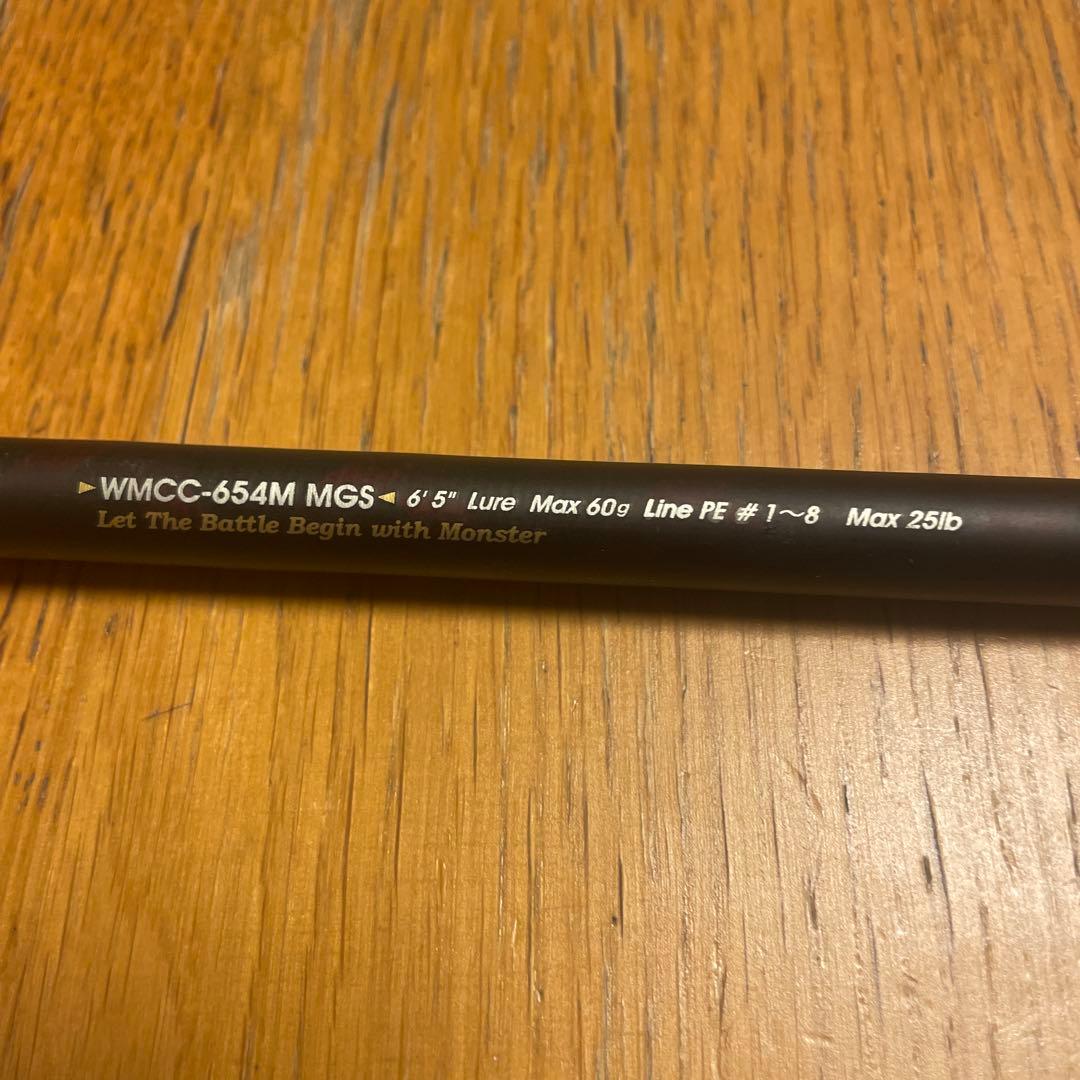アブガルシア ワールドモンスター 654M MGS