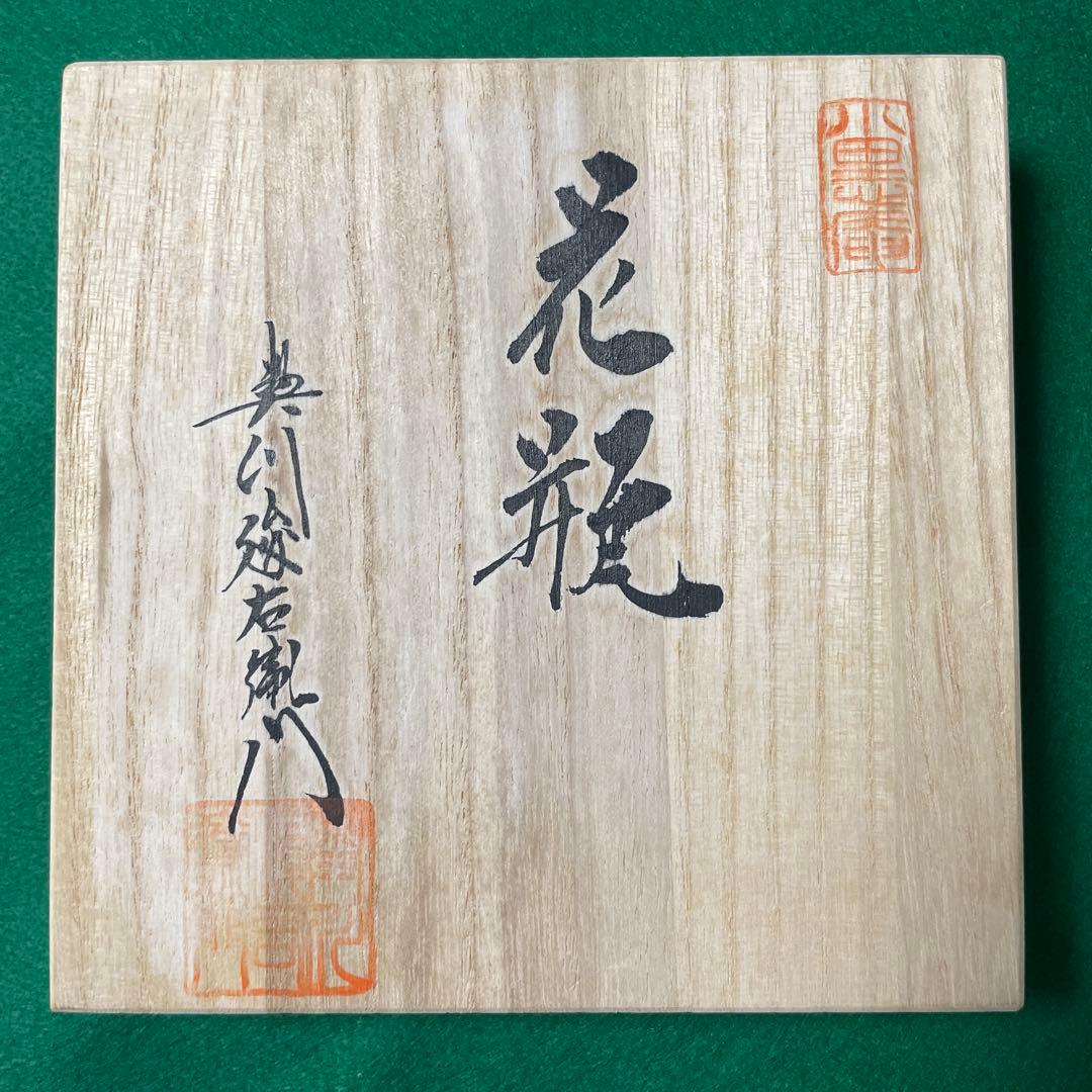 【タイムセール】白磁　花瓶　奥川 俊右衛門作