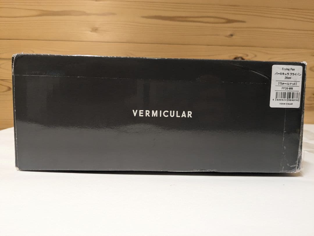 【未使用】バーミキュラ フライパン 26cm ウォールナット ガス・IH対応