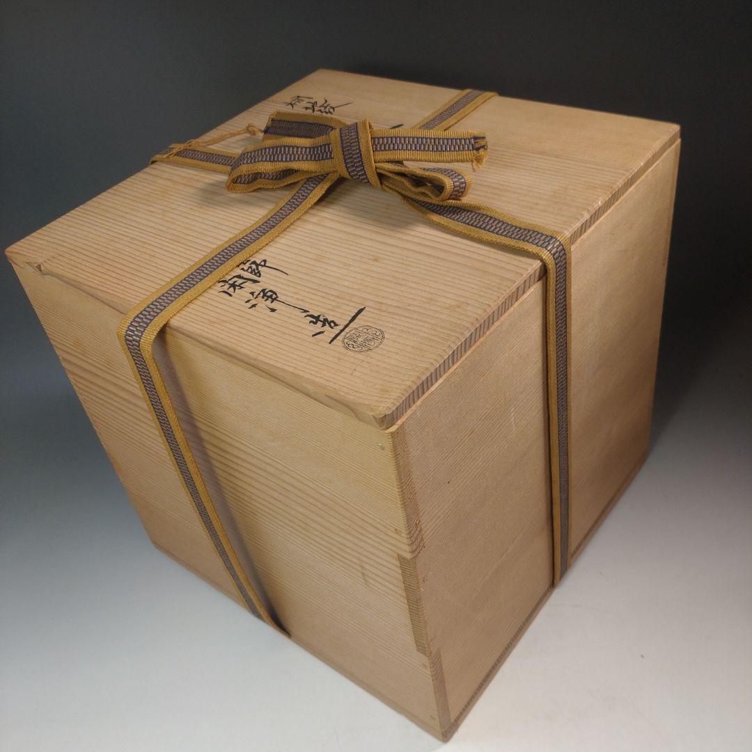 イ254 茶釜『釜師　山本閑浄造』『桐地紋　田口釜　環付　共箱』鉄釜　茶道具