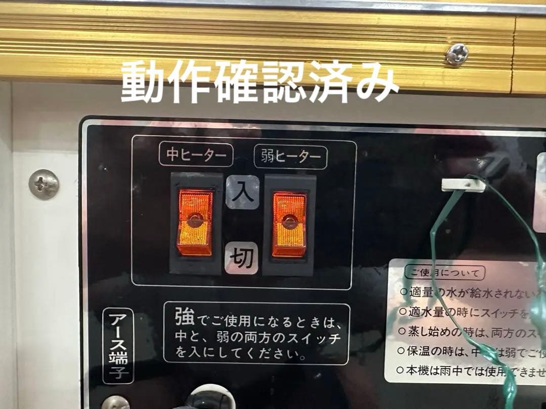 希少！未使用貯蔵品　昭和レトロ 井村屋　肉まん蒸気蒸し器