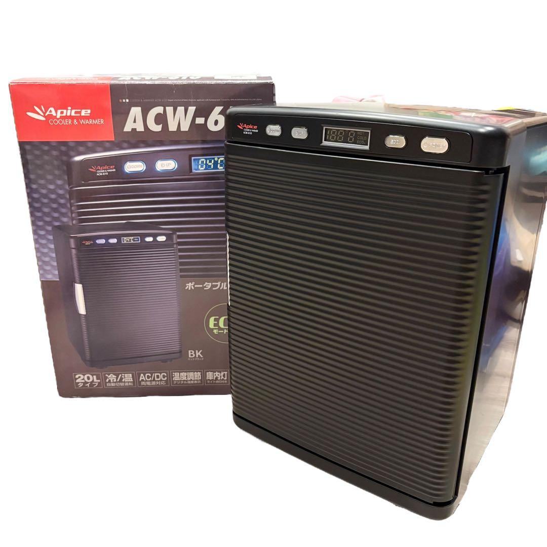未使用　ポータブル保冷温庫 アピックス ACW 610 ペルチェ 20L車載