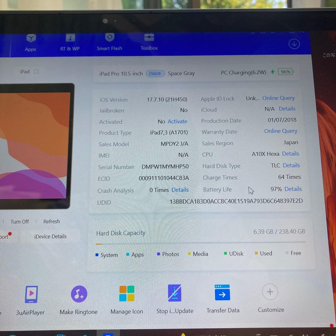 2523 美品☆電池ほぼ新品☆iPad Pro 256GB 10.5インチ☆