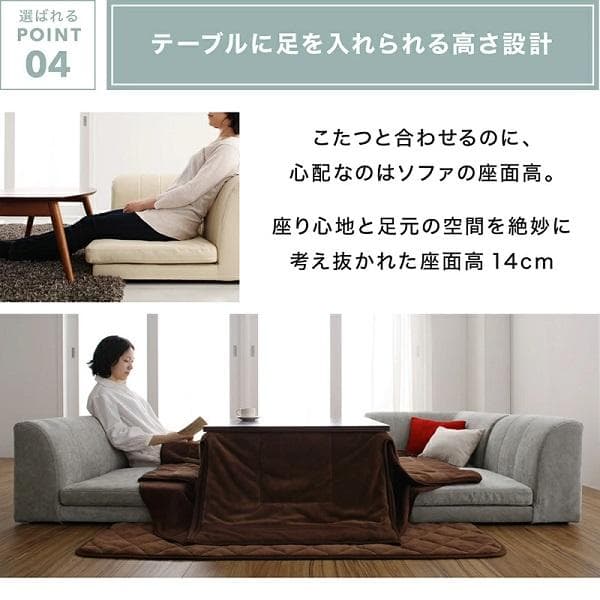 ②4人掛け コーナーソファー フロアソファ 4点セット こたつソファ 高級感