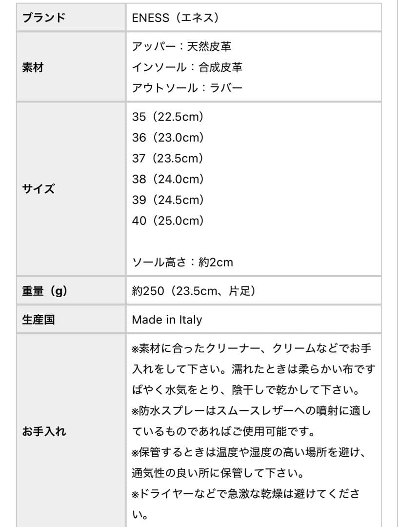【未使用】ENESS ローファー ブラウン　38