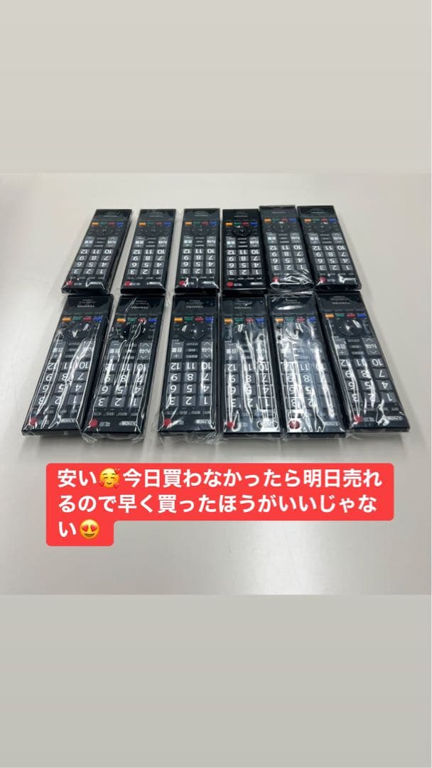 新品リモコン12セット
