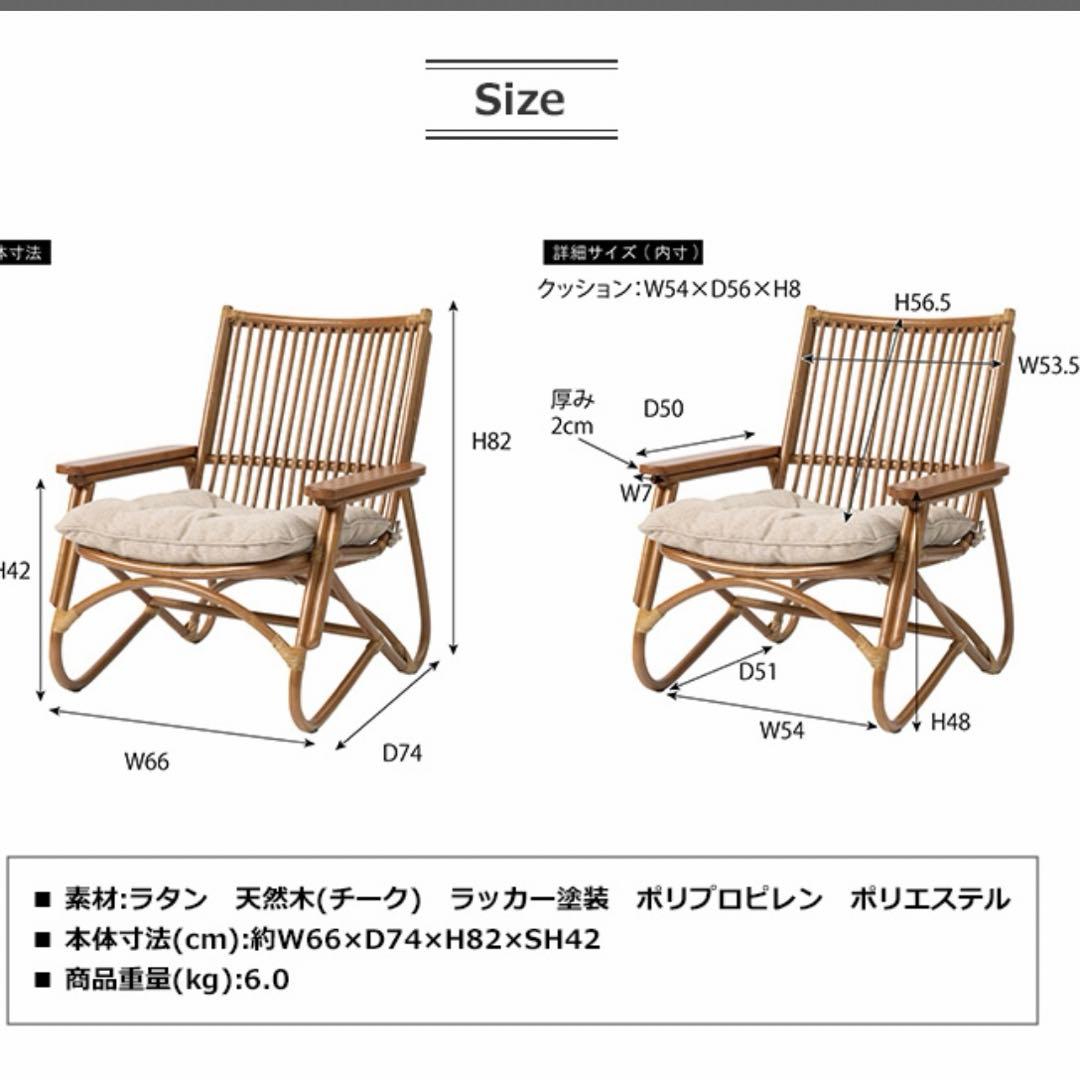 ラタン　ラウンジチェア