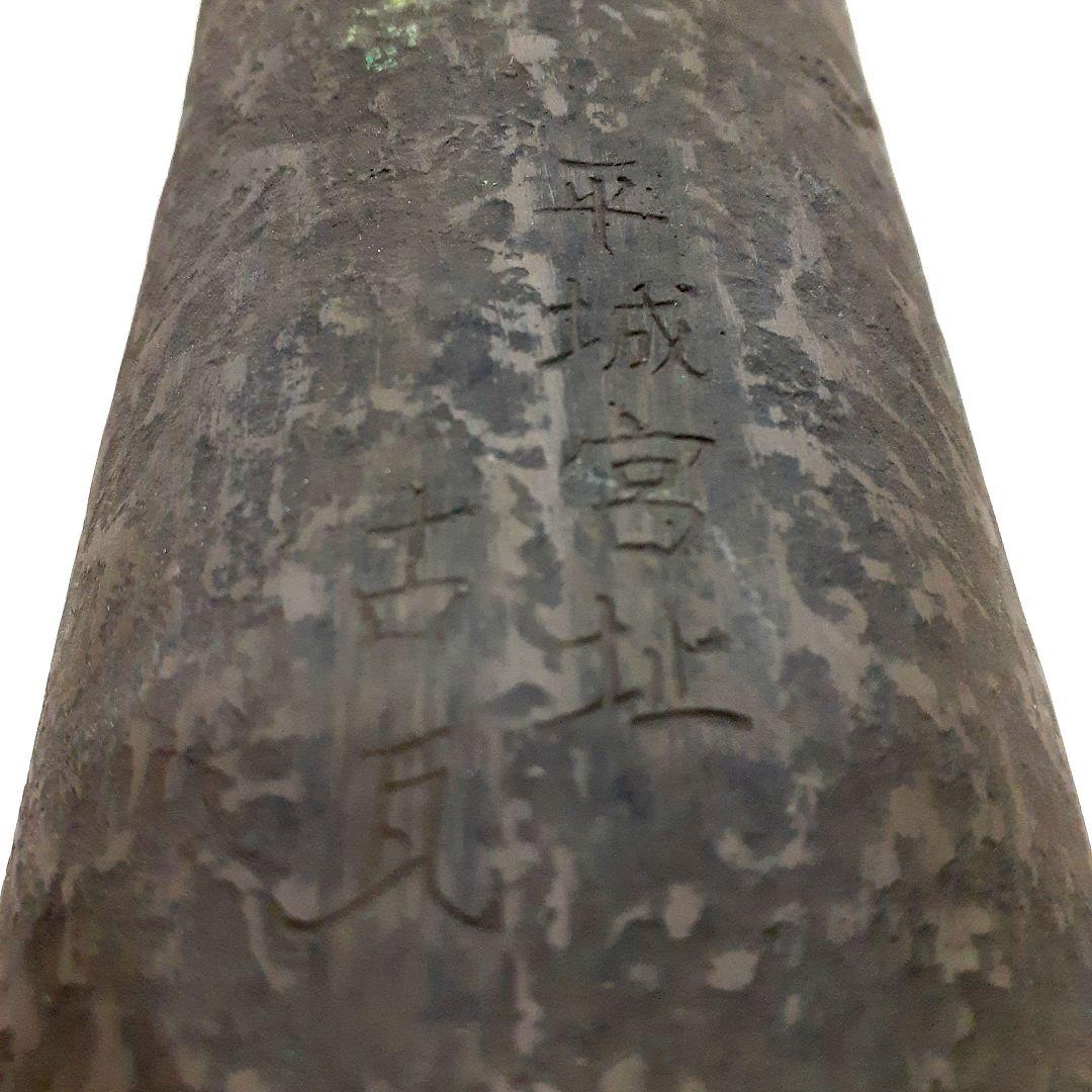 古代瓦花器　3点