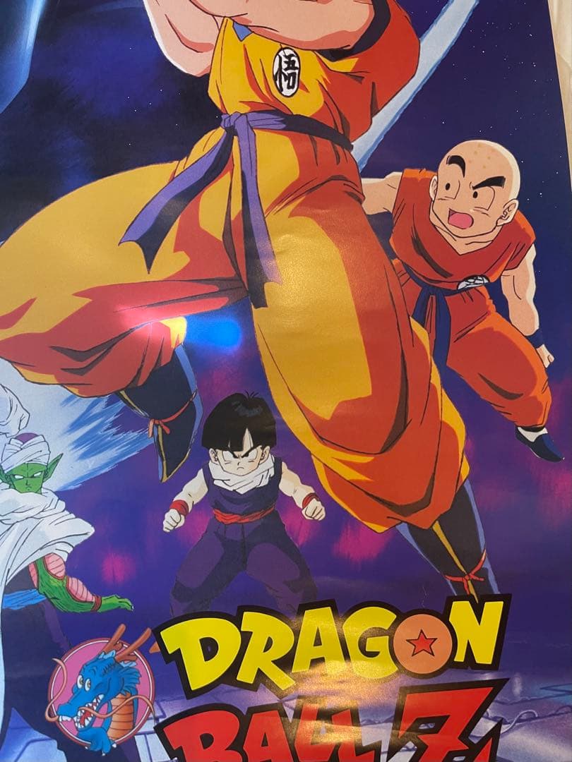 【美品】ドラゴンボールZ 激突!!100億パワーの戦士たち　映画ポスター/鳥山明