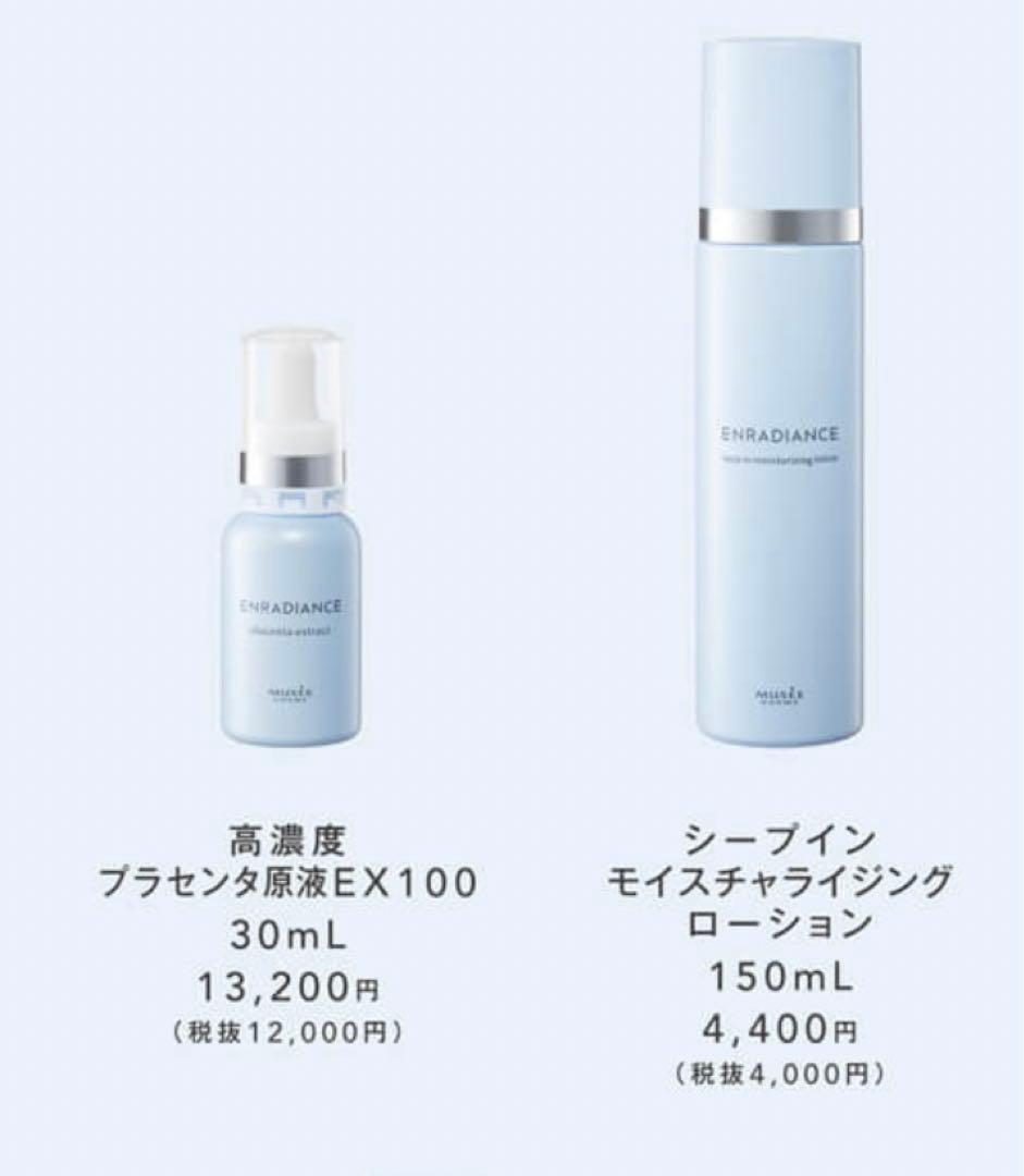【3点セット】 ミュゼスキンエフェクター 高濃度プラセンタ原液EX100