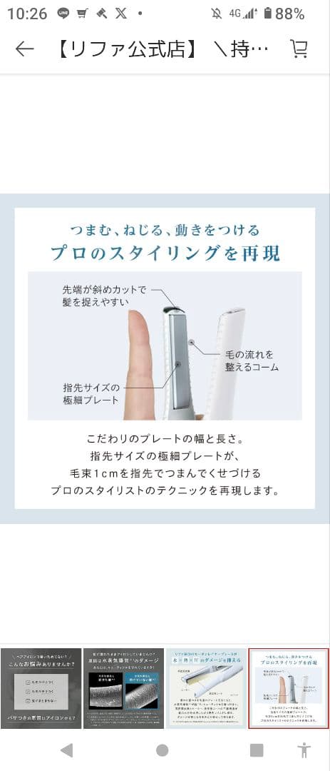 5 ReFa リファ フィンガー アイロン ST コードレス ミニ ヘア 検済