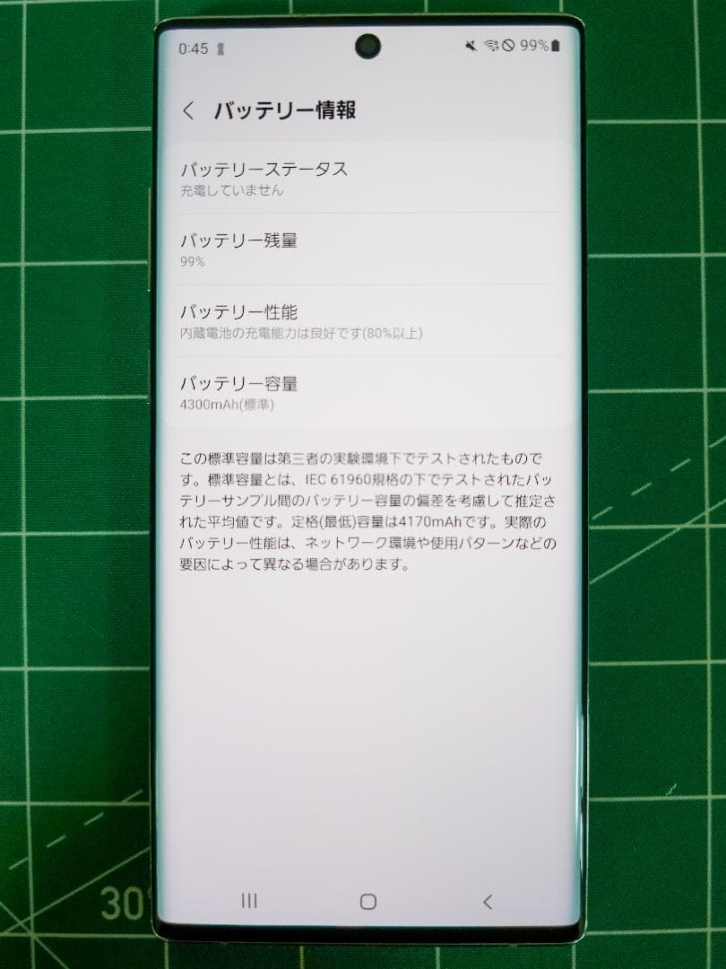 Galaxy Note10+ SIMフリー 256GB 美品 動作確認済み