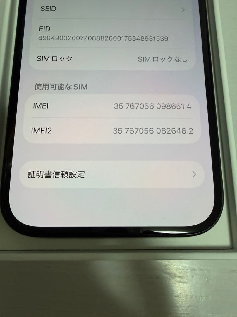 画面割れ無しiPhone 15 ブラック 128GB 本体箱付き