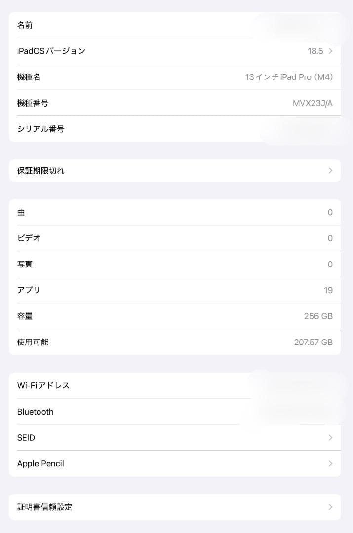【美品】iPad Pro M4 13 256GB Pencil・キーボード付
