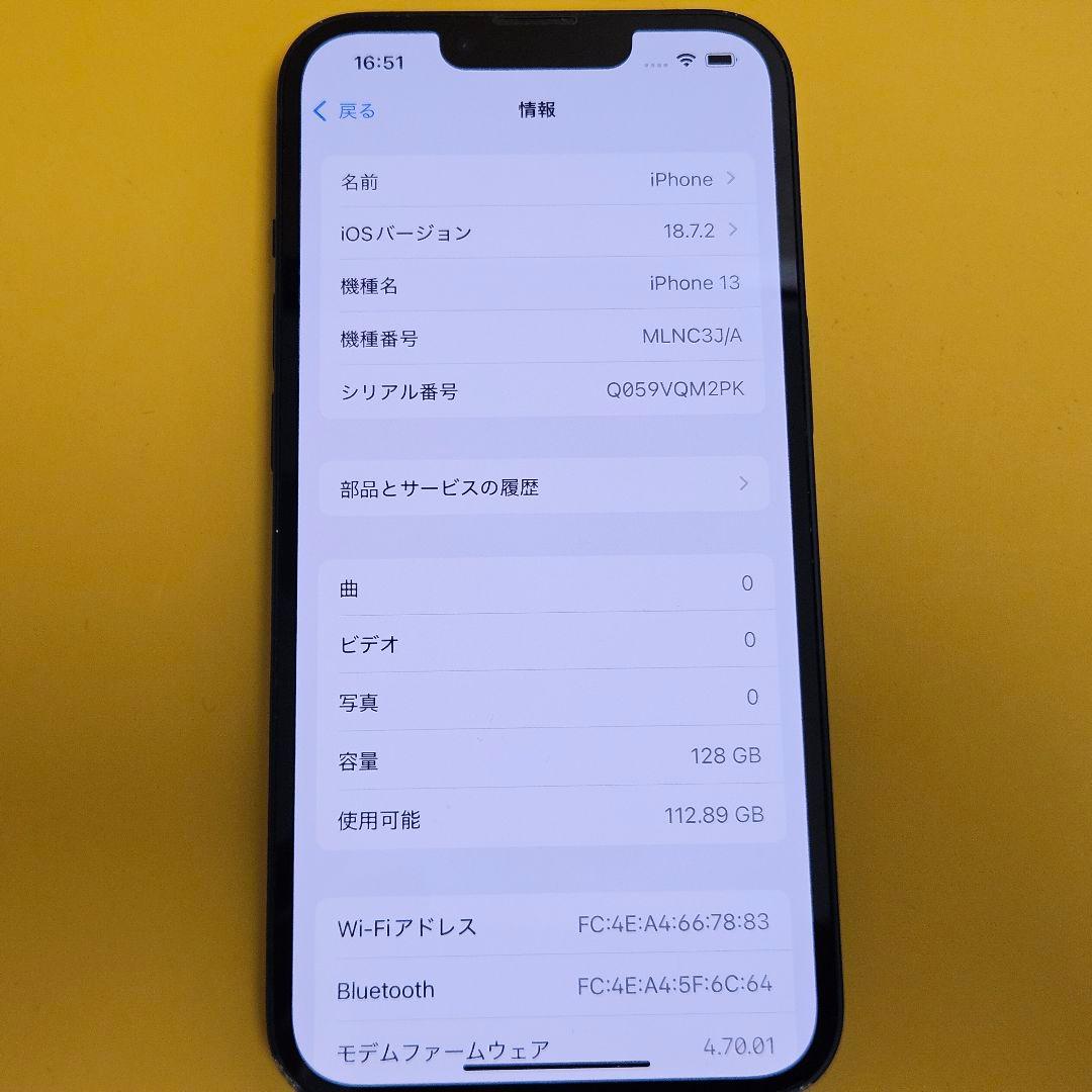 iPhone 13 128GB｜24時間以内発送#510