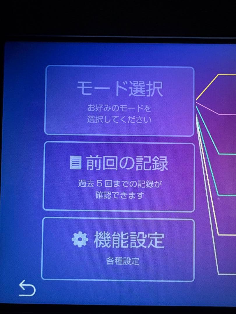 エステツイン　PLASMA Beauty