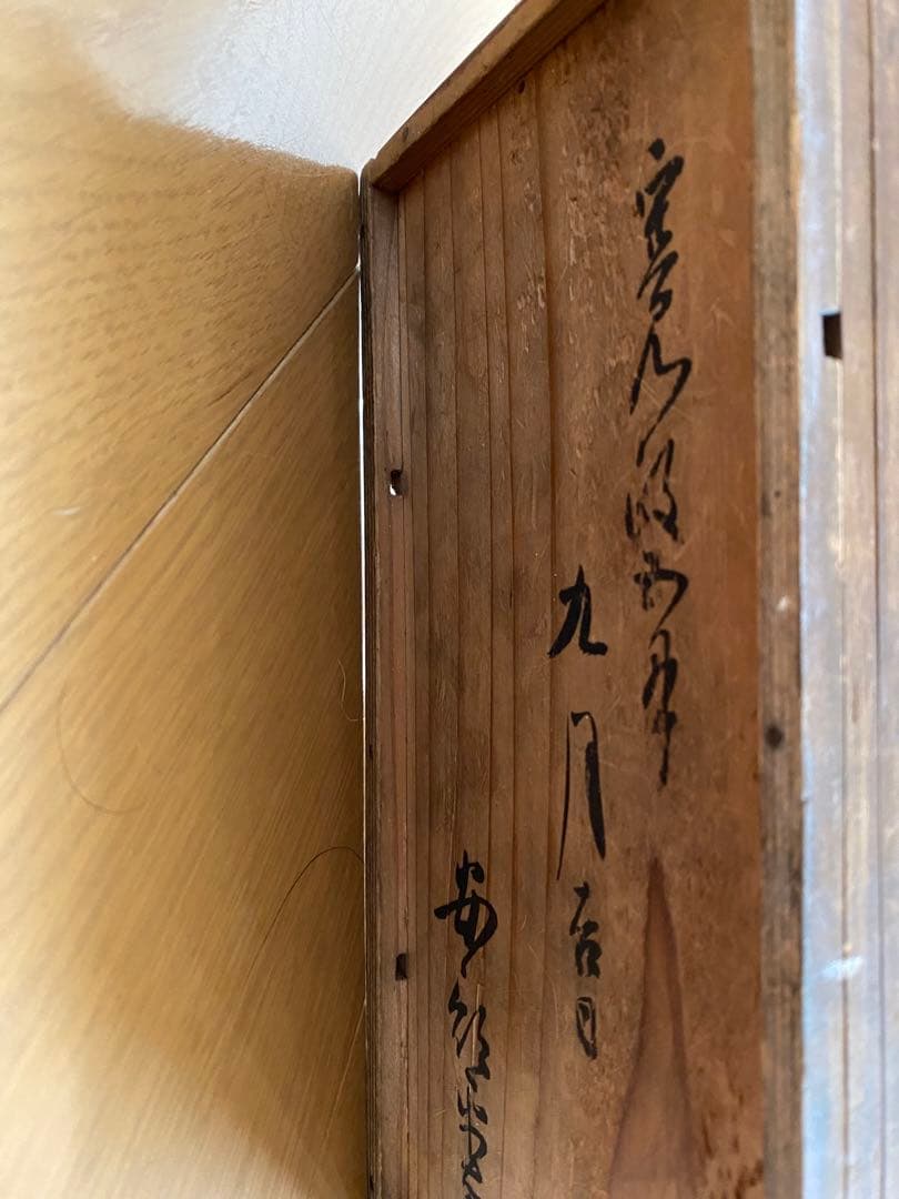 染付盅　骨董品　器　4客