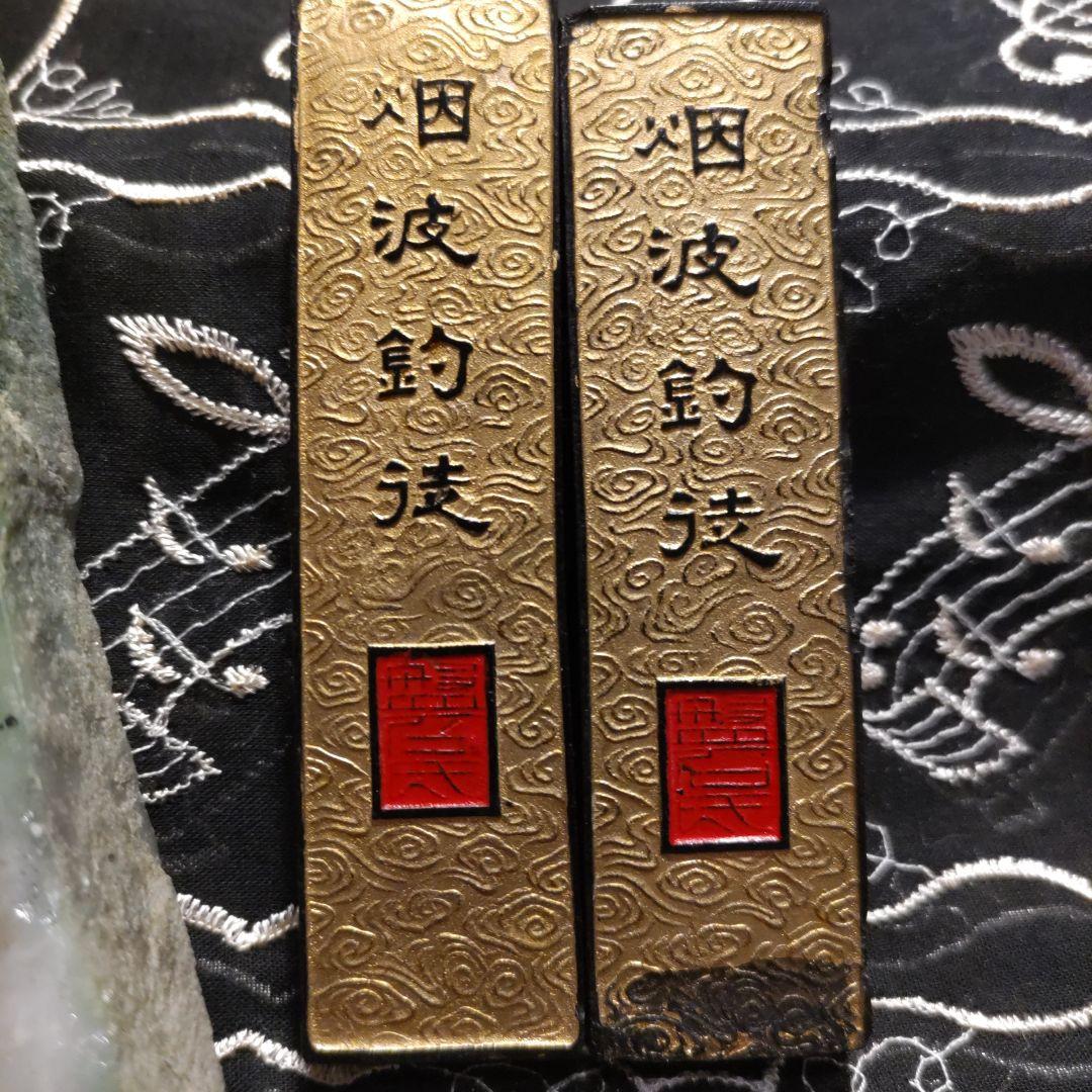 翡翠の硯と中国墨　アンティーク