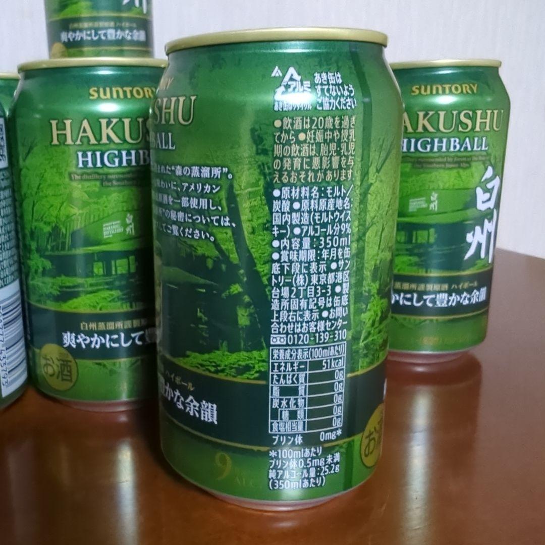 白州SUNTORY HAKUSHU HIGHBALL 24缶