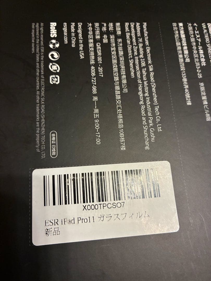 iPad Pro11インチ　64GB美品 新品ガラスフィルム付