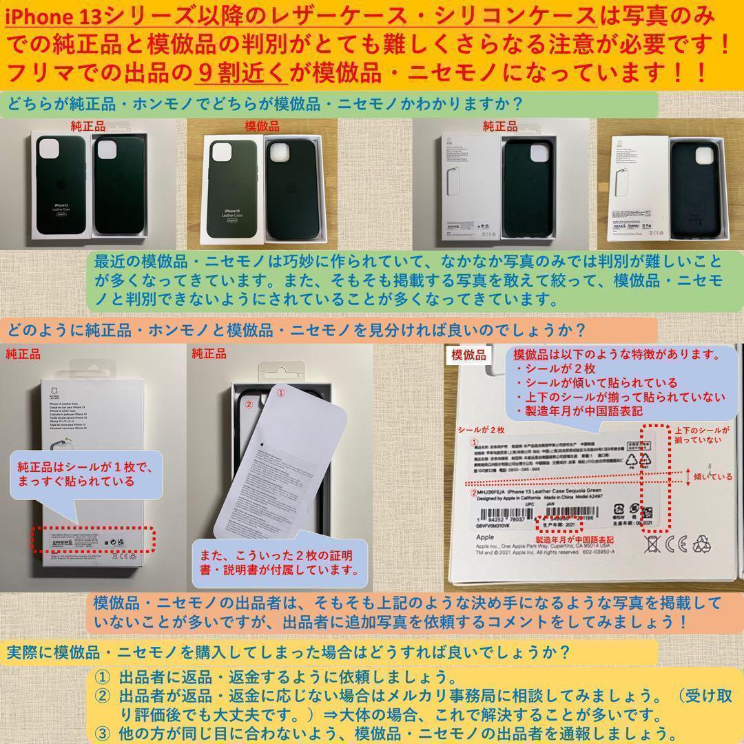 【新品】純正 MagSafe対応 iPhoneレザーウォレット・サドルブラウン①