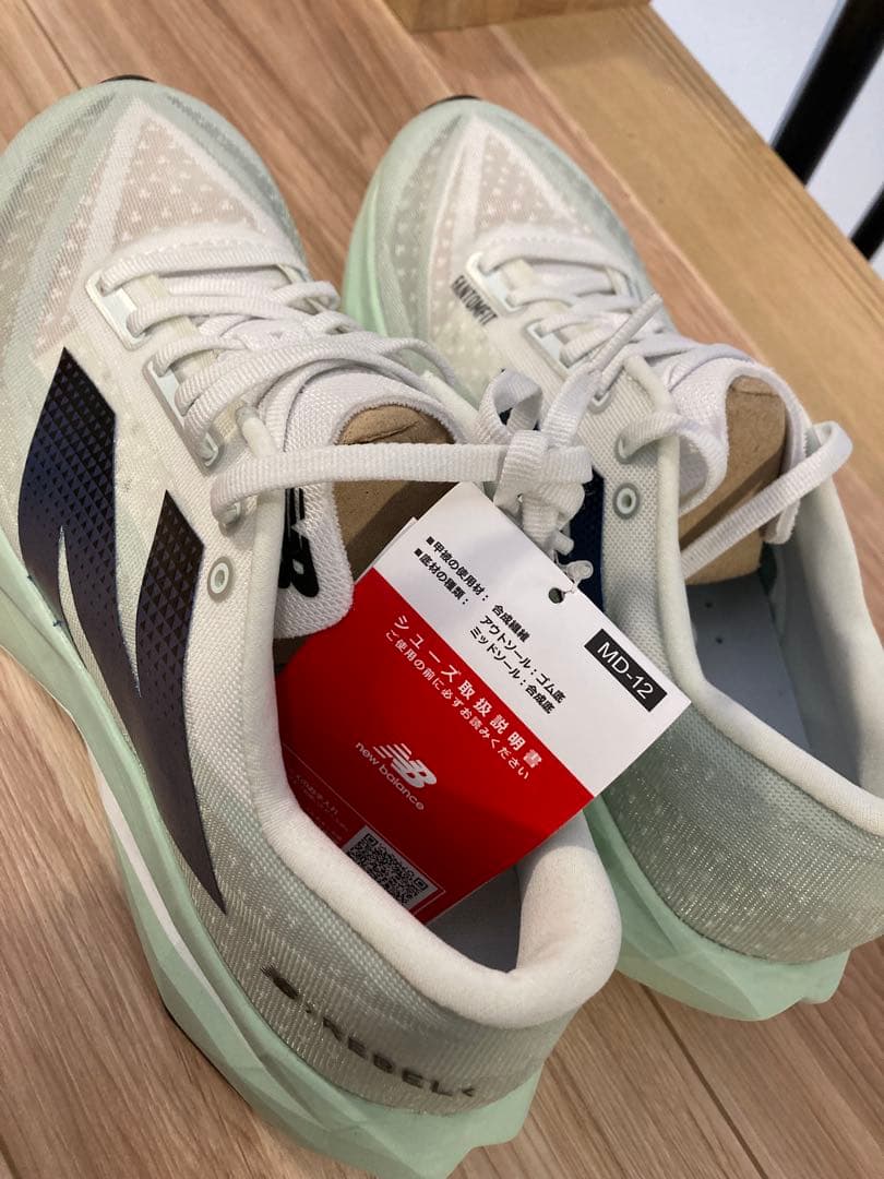 New Balance フューエルセルレベルv4