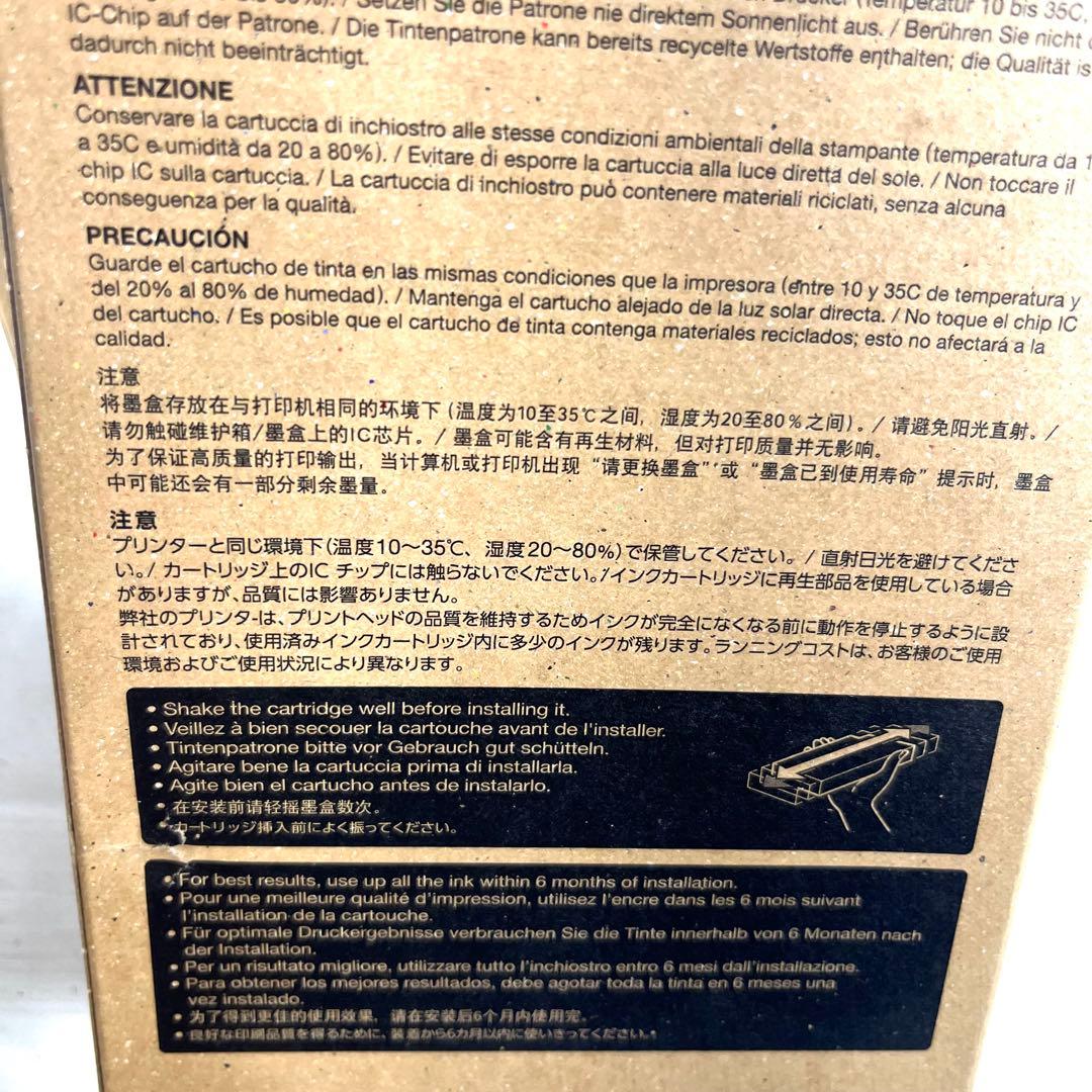 EPSON SC12シリーズ　4点まとめ売り　インク　純正　200ml