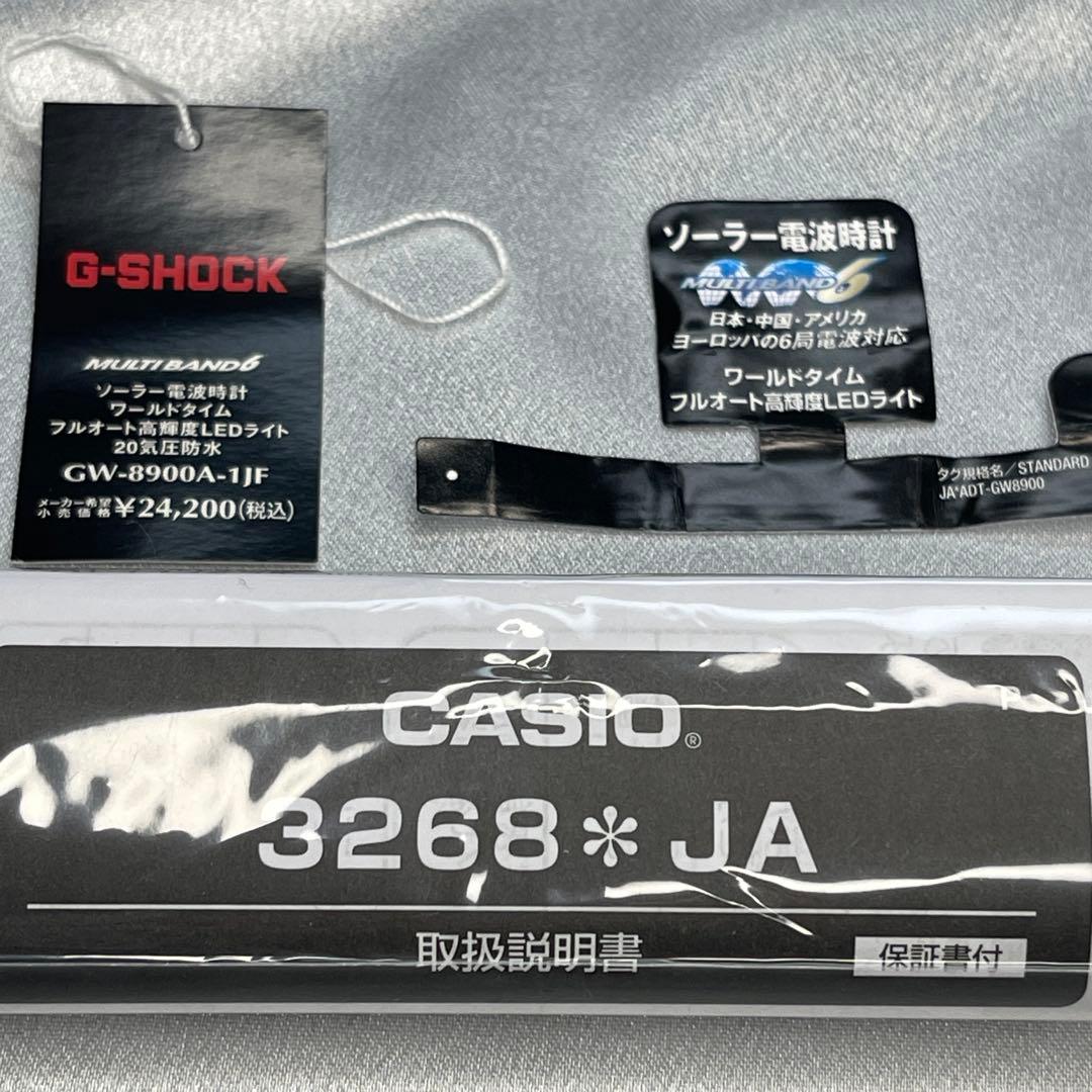 CASIO G-SHOCK GW-8900A-1JF ソーラー電波 未使用品