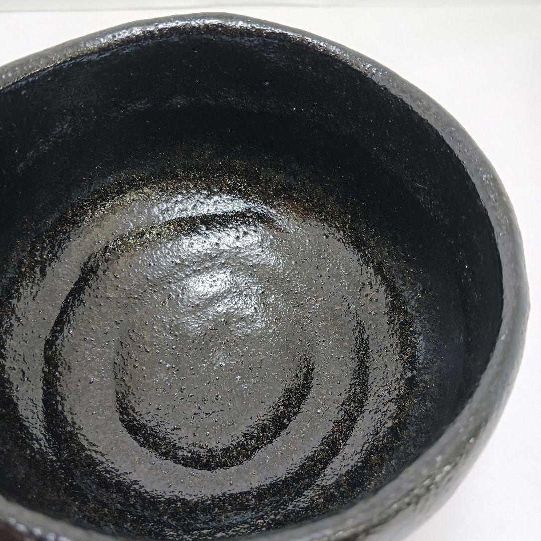 Y2906-5 茶道具 伊東桂楽 黒茶碗 共箱　#9
