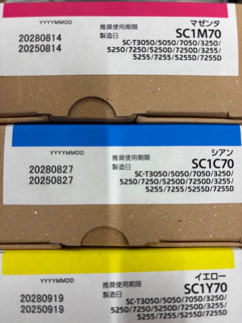 EPSON エプソン　SC1 インク　三色セット新品未使用品　SC1C70