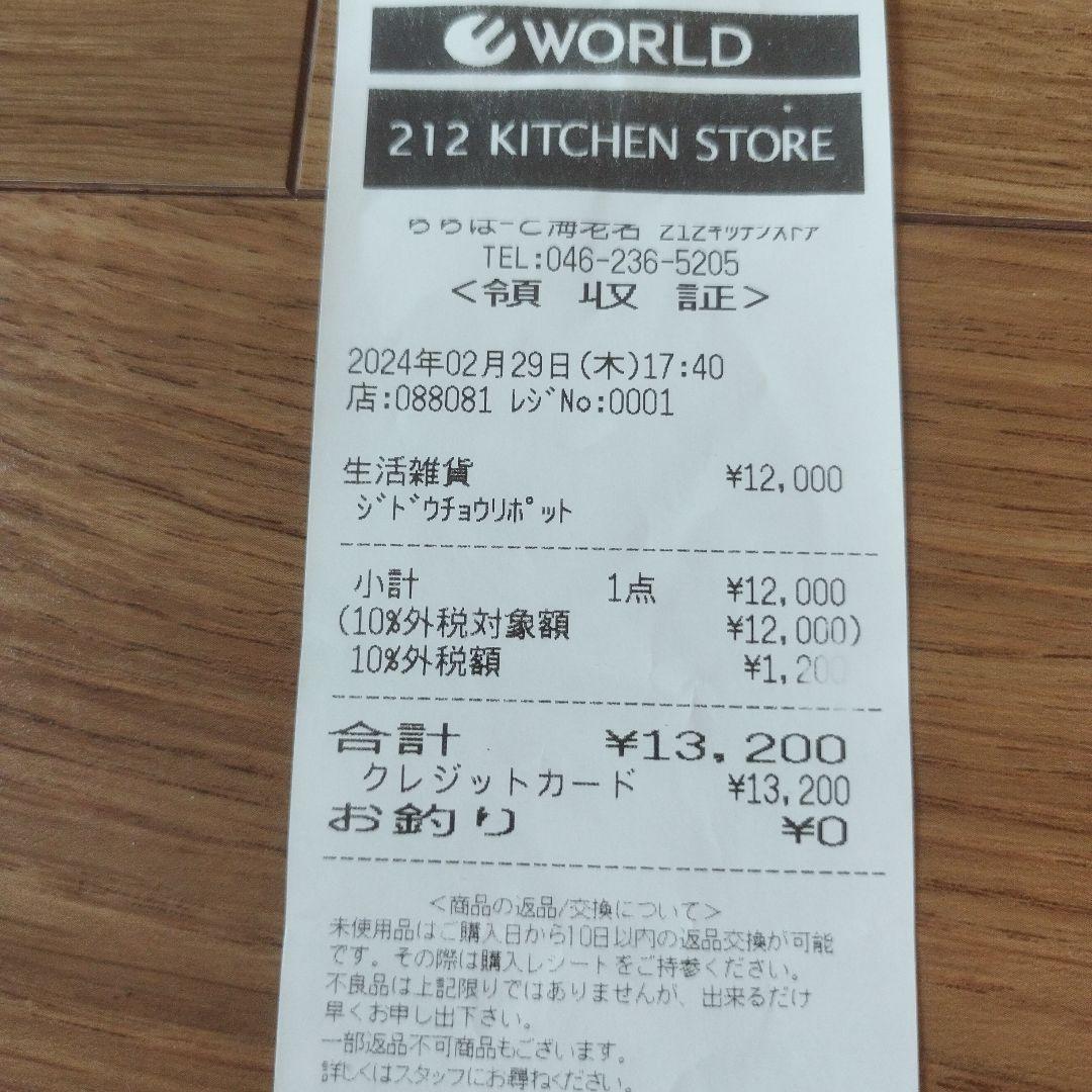 む*ぎ様 récolte(レコルト)自動調理ポット　RSY-2　クリームホワイト