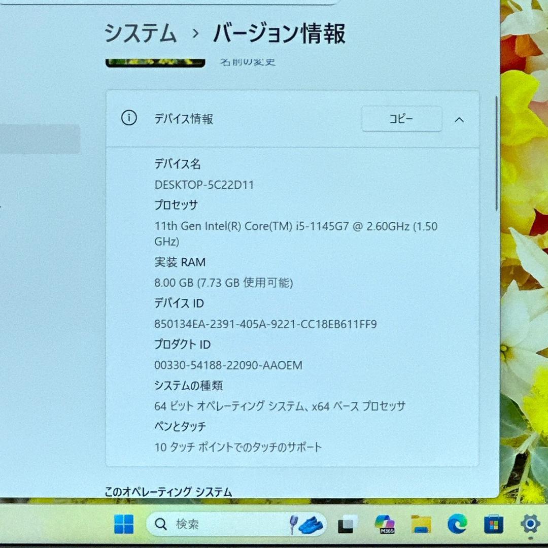 第11世代★DELL【i5★8GB/256GB】13.3型バッテリ新品級　715
