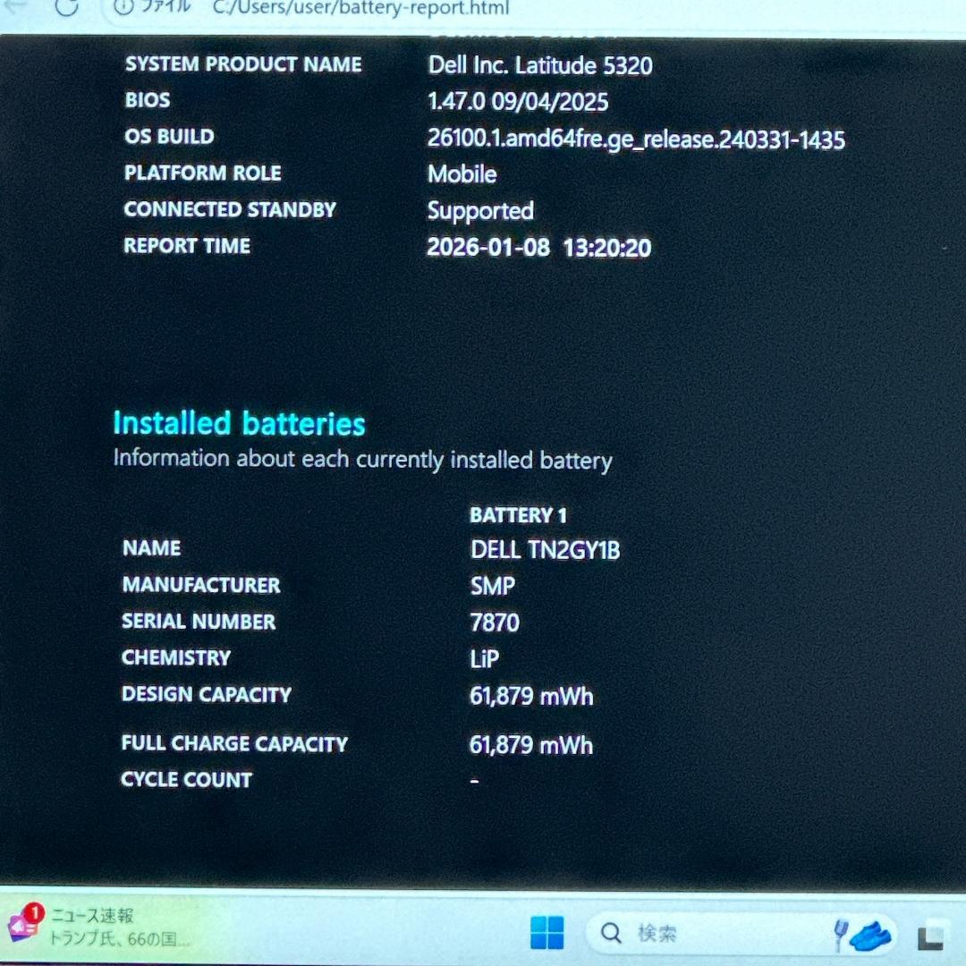 第11世代★DELL【i5★8GB/256GB】13.3型バッテリ新品級　715