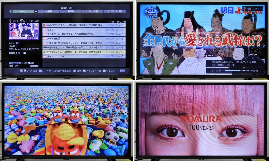 32型　東芝/REGZA　32V34　2020年製　NET動画