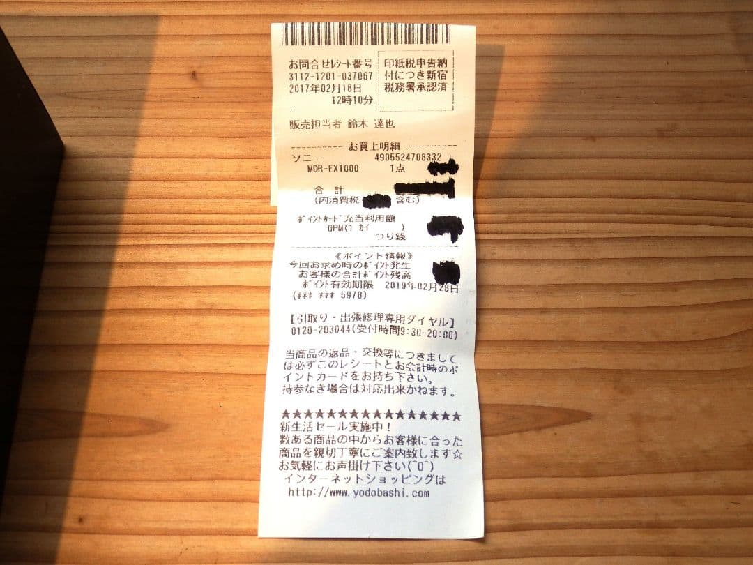 SONY MDR-EX1000 有線イヤホン