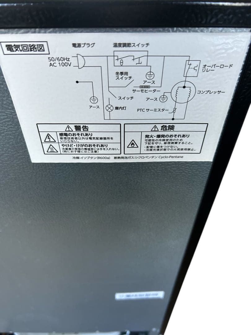 2ドア87L ノンフロン冷凍冷蔵庫 PRC-B092D