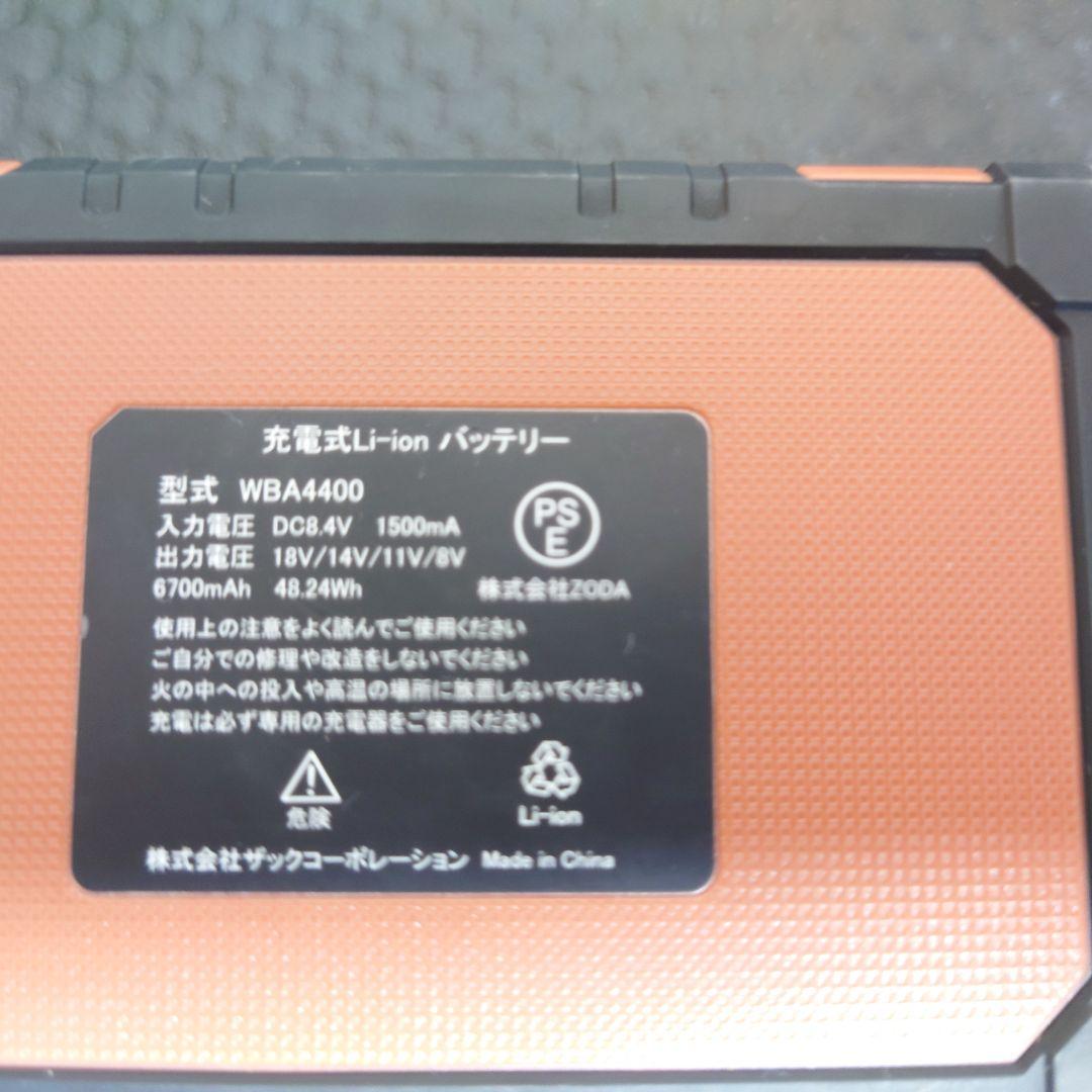未使用品 ワークマン18V バッテリーWind Core ウインドコア　空調服用