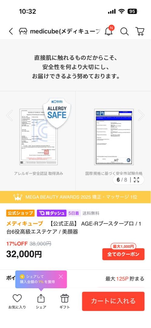 メディキューブ AGE-Rブースタープロ 1台6役高級エステケア　美顔器
