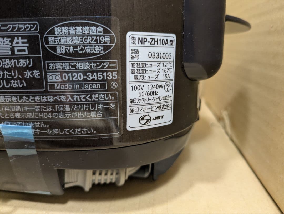 ZOJIRUSHI NP-ZH10A-TD 圧力 炊飯器 1L 展示品 象印