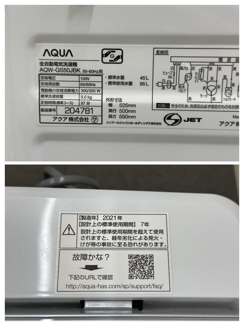 【新生活応援アクア冷洗２点セット！】送料込み！ 洗濯機 冷蔵庫 一人暮らし