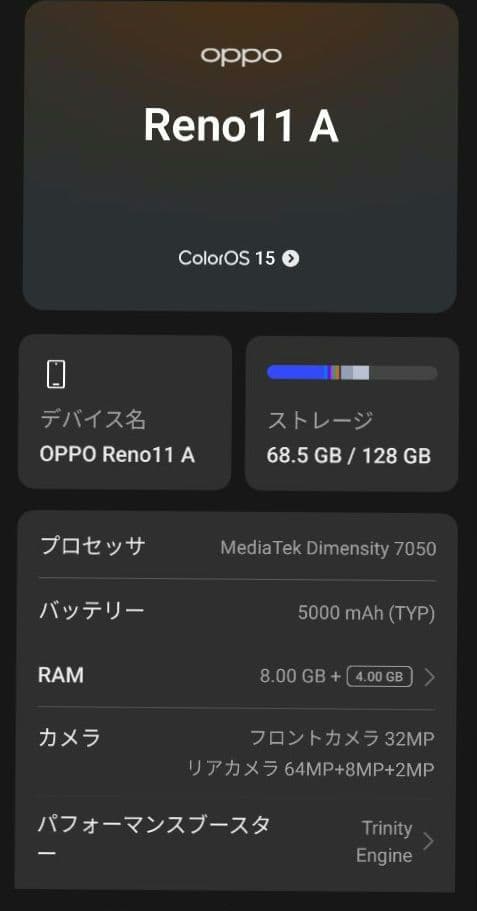 中古☆OPPO Reno11A スマートフォン