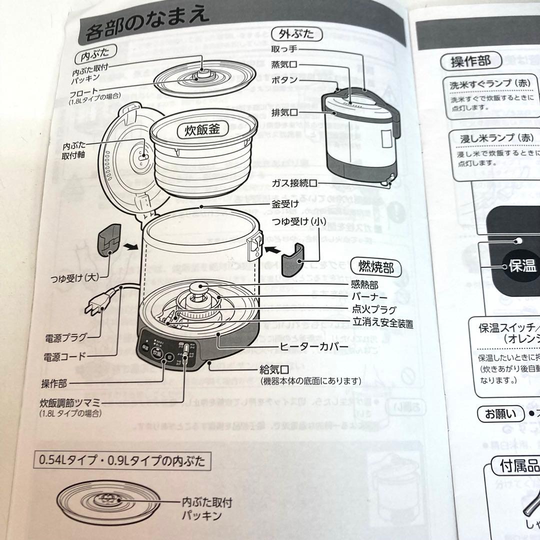 B226-8 リンナイ　ガス炊飯器　こがまる　都市ガス用　RR-050VM
