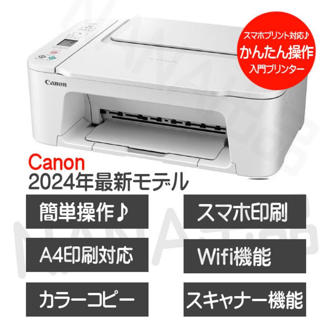 プリンター TS3730 複合機 CANON コピー機 本体 スキャナ OX52